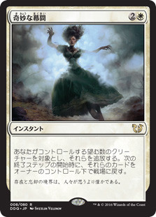 Eerie Interlude
Duel Decks: Blessed vs. Cursed - Japanese
Single
Magic The Gathering