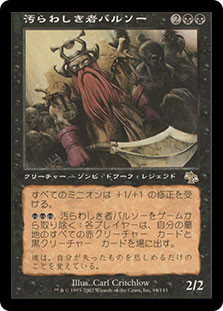 Balthor the Defiled | Judgment - Italian | Star City Games