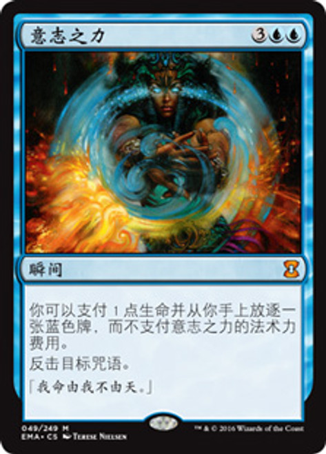 Force of Will | Eternal Masters - Chinese - Simplified | Star City Games