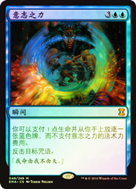 2024意志の力 force of will 拡張 foil ボーダレス 2XM MTG マジック：ザ・ギャザリング