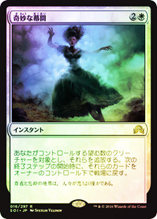 Eerie Interlude
Shadows over Innistrad (Foil) - Japanese
Single
Magic The Gathering