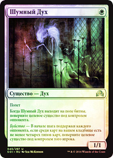 Topplegeist
Shadows over Innistrad (Foil) - Russian
Single
Magic The Gathering
