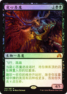 Mindwrack Demon | Shadows over Innistrad | Star City Games