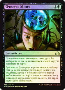 Pick the Brain
Shadows over Innistrad (Foil) - Russian
Single
Magic The Gathering