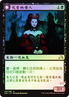 Heir of Falkenrath // Heir to the Night
Shadows over Innistrad - Chinese - Traditional
Single
Magic The Gathering
