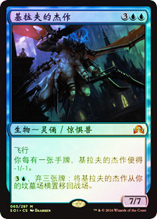 Geralf's Masterpiece
Shadows over Innistrad (Foil) - Chinese Simplified
Single
Magic The Gathering