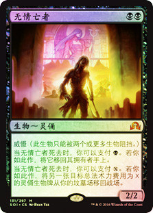 Relentless Dead
Shadows over Innistrad (Foil) - Chinese Simplified
Single
Magic The Gathering