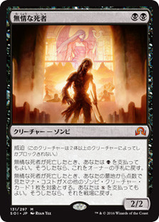 Relentless Dead
Shadows over Innistrad - Japanese
Single
Magic The Gathering
