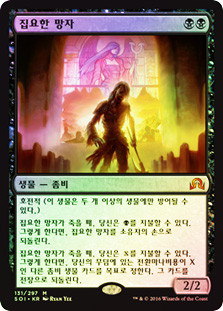 Relentless Dead
Shadows over Innistrad (Foil) - Korean
Single
Magic The Gathering