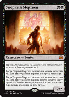 Relentless Dead
Shadows over Innistrad - Russian
Single
Magic The Gathering