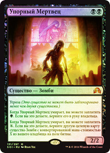 Relentless Dead
Shadows over Innistrad (Foil) - Russian
Single
Magic The Gathering
