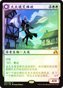 Archangel Avacyn // Avacyn, the Purifier | Shadows over Innistrad