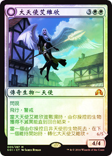 Archangel Avacyn // Avacyn, the Purifier
Shadows over Innistrad - Chinese - Traditional
Single
Magic The Gathering