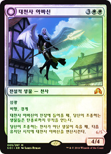 Archangel Avacyn // Avacyn, the Purifier | Shadows over Innistrad