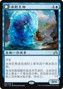Thing in the Ice // Awoken Horror | Shadows over Innistrad