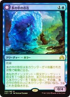 Thing in the Ice // Awoken Horror
Shadows over Innistrad - Japanese
Single
Magic The Gathering