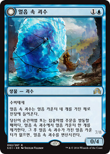 Thing in the Ice // Awoken Horror | Shadows over Innistrad