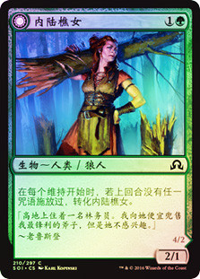 Hinterland Logger // Timber Shredder
Shadows over Innistrad - Chinese - Simplified
Single
Magic The Gathering