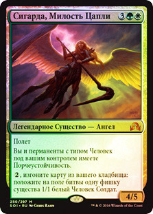 Sigarda, Heron's Grace
Shadows over Innistrad (Foil) - Russian
Single
Magic The Gathering