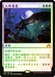 Descend upon the Sinful
Shadows over Innistrad (Foil) - Chinese Traditional
Single
Magic The Gathering