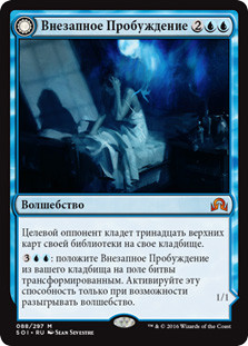 Startled Awake // Persistent Nightmare
Shadows over Innistrad - Russian
Single
Magic The Gathering