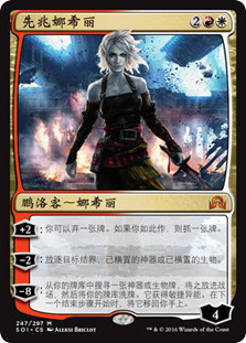 Nahiri, the Harbinger
Shadows over Innistrad - Chinese Simplified
Single
Magic The Gathering
