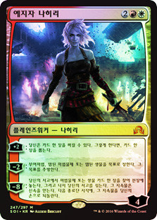 Nahiri, the Harbinger
Shadows over Innistrad (Foil) - Korean
Single
Magic The Gathering