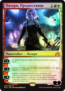 Nahiri, the Harbinger
Shadows over Innistrad (Foil) - Russian
Single
Magic The Gathering