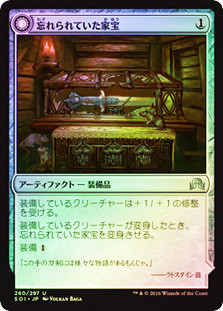 Neglected Heirloom // Ashmouth Blade
Shadows over Innistrad - Japanese
Single
Magic The Gathering