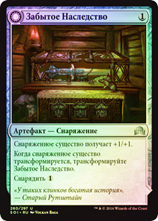 Neglected Heirloom // Ashmouth Blade
Shadows over Innistrad - Russian
Single
Magic The Gathering