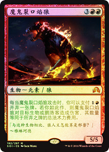 Wolf of Devil's Breach
Shadows over Innistrad (Foil) - Chinese Simplified
Single
Magic The Gathering