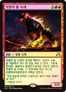 Wolf of Devil's Breach
Shadows over Innistrad (Foil) - Korean
Single
Magic The Gathering