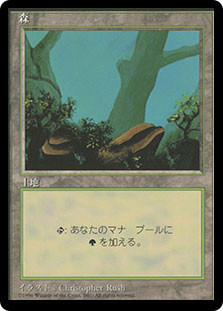 Forest (B) (BB)
4th Edition BB - Japanese
Single
Magic The Gathering