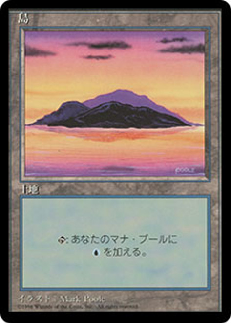 Island (B) (BB) | 4th Edition - Black Border - Chinese 