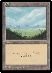 Plains (B) (BB)
4th Edition BB - Japanese
Single
Magic The Gathering