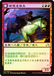 Breakneck Rider // Neck Breaker
Shadows over Innistrad - Chinese - Traditional
Single
Magic The Gathering