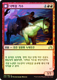Breakneck Rider // Neck Breaker
Shadows over Innistrad - Korean
Single
Magic The Gathering