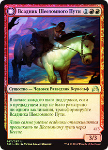 Breakneck Rider // Neck Breaker
Shadows over Innistrad - Russian
Single
Magic The Gathering