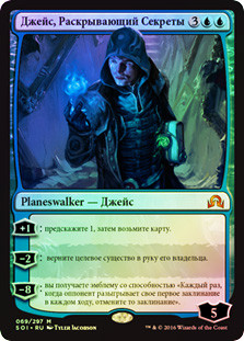 Jace, Unraveler of Secrets
Shadows over Innistrad (Foil) - Russian
Single
Magic The Gathering