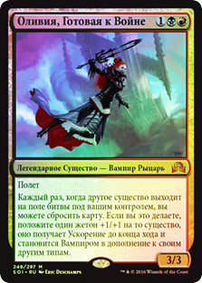 Olivia, Mobilized for War
Shadows over Innistrad (Foil) - Russian
Single
Magic The Gathering