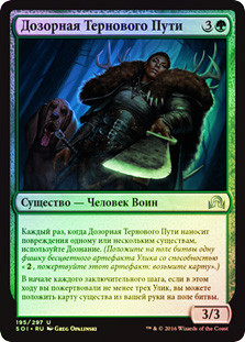 Briarbridge Patrol
Shadows over Innistrad (Foil) - Russian
Single
Magic The Gathering