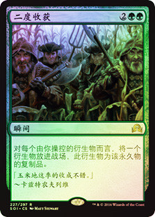Second Harvest
Shadows over Innistrad (Foil) - Chinese Simplified
Single
Magic The Gathering