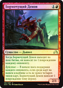 Gibbering Fiend
Shadows over Innistrad (Foil) - Russian
Single
Magic The Gathering