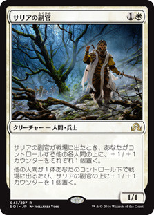 Thalia's Lieutenant
Shadows over Innistrad - Japanese
Single
Magic The Gathering