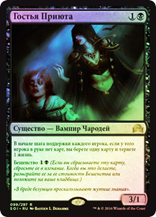 Asylum Visitor
Shadows over Innistrad (Foil) - Russian
Single
Magic The Gathering