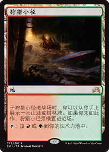Game Trail
Shadows over Innistrad - Chinese Simplified
Single
Magic The Gathering