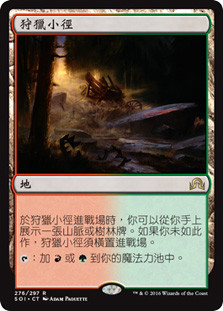 Game Trail
Shadows over Innistrad - Chinese Traditional
Single
Magic The Gathering