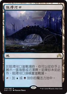 Choked Estuary
Shadows over Innistrad - Chinese Traditional
Single
Magic The Gathering