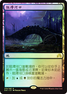 Choked Estuary
Shadows over Innistrad (Foil) - Chinese Traditional
Single
Magic The Gathering