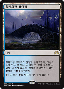 Choked Estuary
Shadows over Innistrad - Korean
Single
Magic The Gathering